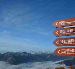 丽水出发，入蜀记，一份给江南游子的川味漫游指南