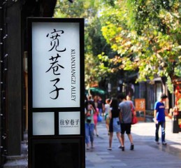 在安顺场，我听见了大渡河的叹息